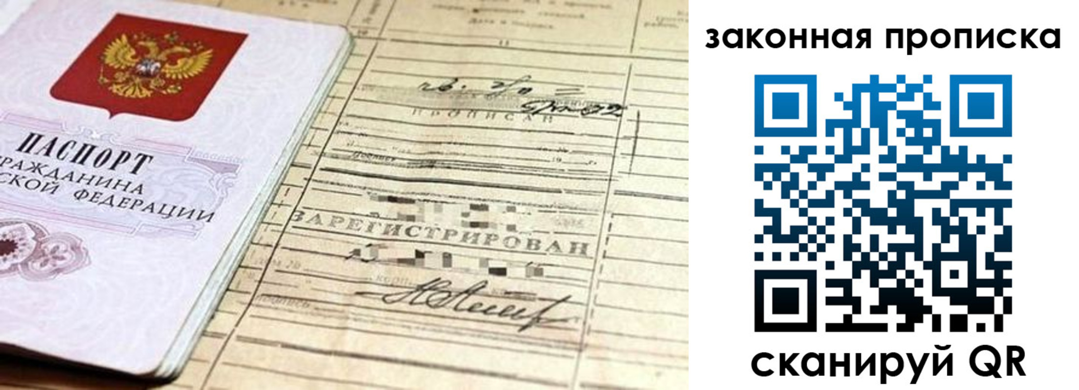 регистрация в Архангельске