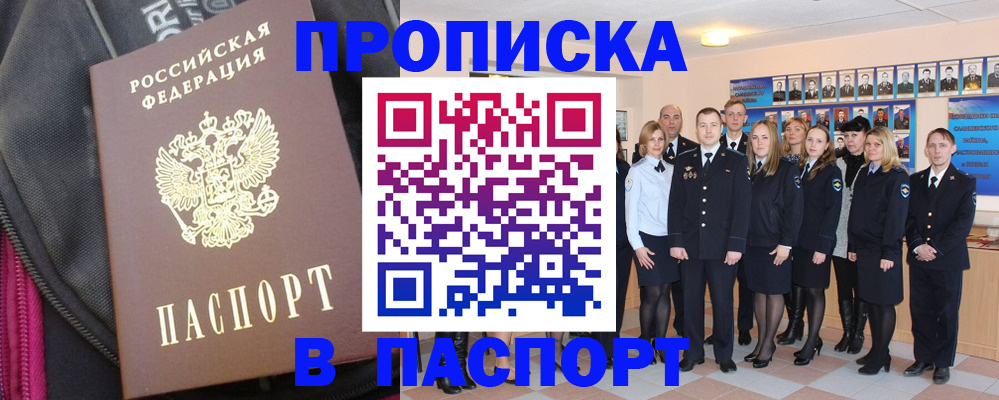 временная регистрация законно в Архангельске