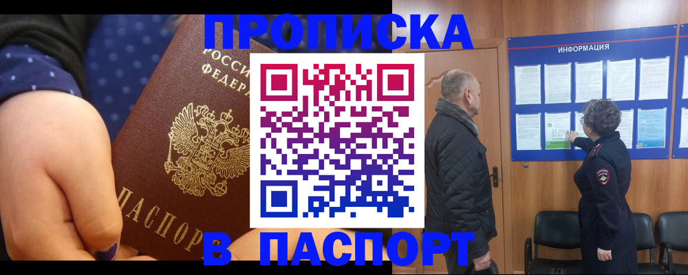 регистрация для школы в Архангельске
