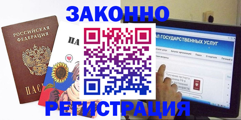 найти адрес прописки в Архангельске