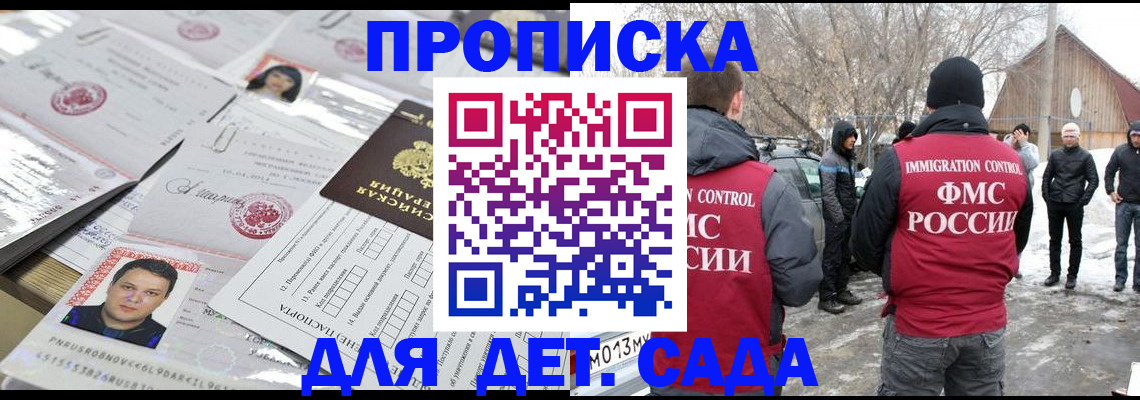 временная регистрация в квартире в Архангельске